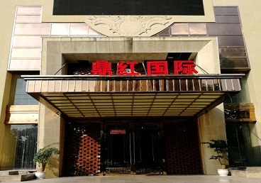 广灵商务KTV少爷哪家最开放-鼎红国际KTV消费价格玩乐点评